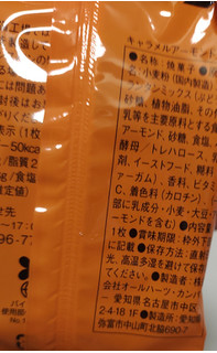 「オールハーツ・カンパニー キャラメルアーモンドラスク 箱12枚」のクチコミ画像 by so乃さん