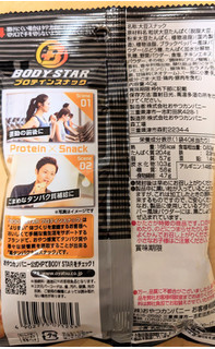 「おやつカンパニー BODY STAR プロテインスナック ブラックペッパー味 袋40g」のクチコミ画像 by まめぱんださん