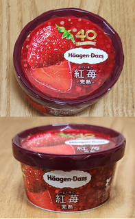 「ハーゲンダッツ 紅苺 完熟 カップ100ml」のクチコミ画像 by みにぃ321321さん