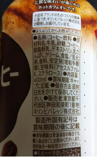 「小岩井 ミルクとコーヒー ホット ペット400ml」のクチコミ画像 by レビュアーさん