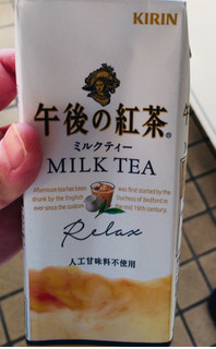 「KIRIN 午後の紅茶 ミルクティー パック250ml」のクチコミ画像 by なでしこ5296さん