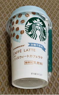 「スターバックス ノンスウィートカフェラテ カップ200ml」のクチコミ画像 by みにぃ321321さん