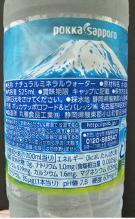 「ポッカサッポロ 富士山麓のおいしい天然水 ペット525ml」のクチコミ画像 by レビュアーさん