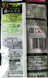「亀田製菓 通のえだ豆 袋70g」のクチコミ画像 by レビュアーさん