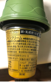 「セブンプレミアムゴールド 金のアイス ワッフルコーン抹茶 180ml」のクチコミ画像 by やすあんさん