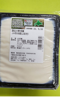 「日の出 豆乳入り寄せ豆腐 250g」のクチコミ画像 by minorinりん さん