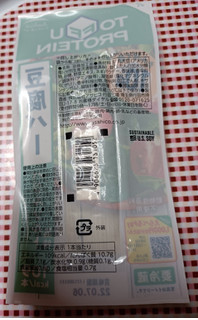 「アサヒコ 豆腐バー バジルソルト風味 パック1本」のクチコミ画像 by hiro718163さん
