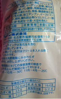 「フジパン ふわしろロール 北海道ミルク 袋6個」のクチコミ画像 by 毎日が調整日さん