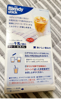 「AGF ブレンディ スティック 冷たい牛乳で飲む クリーミー紅茶オレ 箱6.8g×7」のクチコミ画像 by レビュアーさん