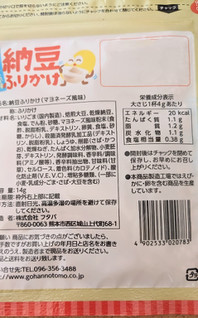「フタバ 納豆ふりかけ マヨネーズ風味 14g」のクチコミ画像 by まめぱんださん