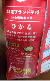 「湖池屋 ピュアポテト 北海道ブランド芋 ひかる ポテトサラダ 袋52g」のクチコミ画像 by おうちーママさん