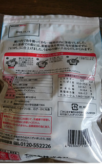 「ヤマキ 塩無添加 瀬戸内産 にぼし 袋120g」のクチコミ画像 by もぐりーさん