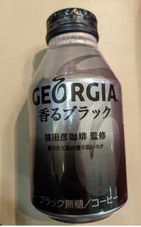 「ジョージア 香るブラック 缶260ml」のクチコミ画像 by まめぱんださん