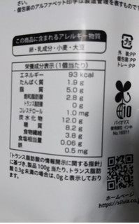 「シルビア 糖質10g以下のロカボレーズンサンド 6個」のクチコミ画像 by 毎日が調整日さん