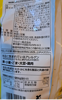 「カルビー ポテトチップス ファミチキ味 袋66g」のクチコミ画像 by アイスりさん