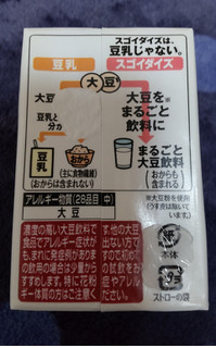 「大塚食品 スゴイダイズオリジナル パック125ml」のクチコミ画像 by ナチュラルさん