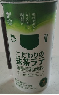 「ローソン Uchi Cafe’ こだわりの抹茶ラテ 200ml」のクチコミ画像 by るったんさん