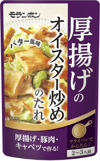 今週新発売のボリュームのある食べものまとめ！