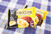 話題のコラボお菓子！　ロッテの「チョコパイ PABLO監修チーズケーキ」を食べてみた