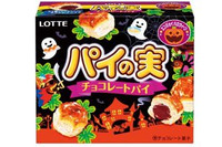 ロッテの「チョコパイ」など、定番お菓子がハロウィンパッケージに変身！