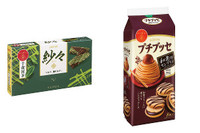 かさね合わされた和の味わい。「紗々 千歳抹茶」と「プチブッセ 和栗のモンブラン」