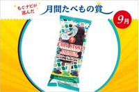 「チョコミント好きのために作りました」　9月の「月間たべもの賞」はセブンとコールド・ストーンのコラボアイスが受賞！