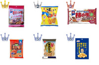 【2026年8月第2週】せんべい・駄菓子ランキング1位は亀田の柿の種 梅しそ！急上昇商品続出まとめ