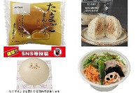 今週新発売のごままとめ！『たまごまんじゅう』、『ＢＥ：ＦＩＲＳＴ　生姜と胡麻香る　さばおむすび』など♪