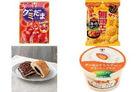 今週新発売の濃厚な食べものまとめ!『グミだま いちご味』、『無限エビ 海老チリ味』など♪
