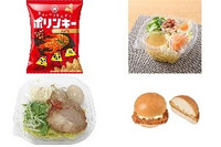 今週新発売の塩◯◯まとめ!『ポリンキー えび塩』、『ゆず塩ラーメンサラダ』など♪