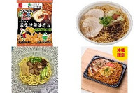 今週新発売の濃厚な食べものまとめ！『ベビースタードデカイラーメン レモン香る濃厚伊勢海老味』、『黒マー油と香ばし麺の濃厚豚骨焼ラーメン』など♪