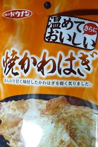 「味のドウナン 温めてさらにおいしい 焼かわはぎ 袋28g」のクチコミ画像 by nikoniko3さん