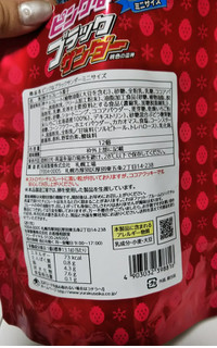 「有楽製菓 ピンクなブラックサンダー ミニサイズ プレミアムいちご味 袋12個」のクチコミ画像 by シロですさん