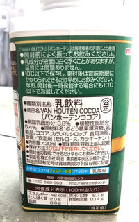 「バンホーテン ココア ボトル430ml」のクチコミ画像 by シロですさん