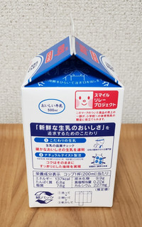 「明治 おいしい牛乳 パック500ml」のクチコミ画像 by みにぃ321321さん