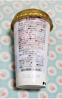「エクセルシオールカフェ 桜ホワイトショコラ・ラテ カップ200g」のクチコミ画像 by みにぃ321321さん