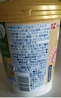 「フジッコ 大豆で作った ヨーグルト カップ400g」のクチコミ画像 by シロですさん
