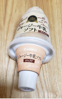 「オハヨー ジャージー牛乳ソフト カフェラテ 180ml」のクチコミ画像 by みにぃ321321さん