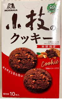 「森永製菓 小枝のクッキー 箱10枚」のクチコミ画像 by SANAさん