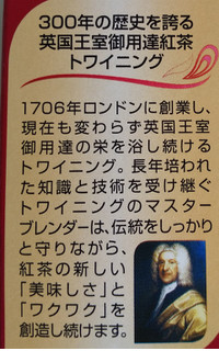 「トワイニング紅茶 チャイミルクティー 箱13.8g×5」のクチコミ画像 by るったんさん