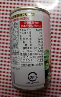 「カゴメ 野菜生活100 Smoothie いちじく スムージーmix 160g」のクチコミ画像 by hiro718163さん