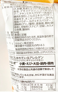 「カルビー かっぱえびせん ご当地 九州の味 九州しょうゆ味 袋64g」のクチコミ画像 by コーンスナック好きさん