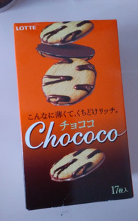 「ロッテ チョココ 箱17枚」のクチコミ画像 by ありす35さん