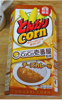 「ハウス とんがりコーン CoCo壱番屋監修 チーズカレー味 68g」のクチコミ画像 by 7GのOPさん