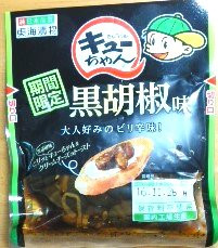「東海漬物 キューちゃん 黒胡椒味 袋90g」のクチコミ画像 by おたまじゃくしははさん