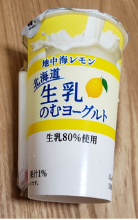 「HOKUNYU 地中海レモン 北海道生乳のむヨーグルト カップ180g」のクチコミ画像 by みにぃ321321さん