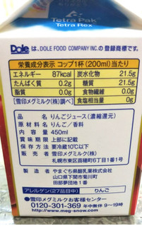 「Dole アップル100％ パック500ml」のクチコミ画像 by シロですさん