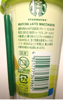 「スターバックス 抹茶ラテマキアート カップ180ml」のクチコミ画像 by ちるおこぜさん