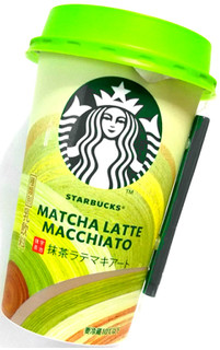 「スターバックス 抹茶ラテマキアート カップ180ml」のクチコミ画像 by つなさん