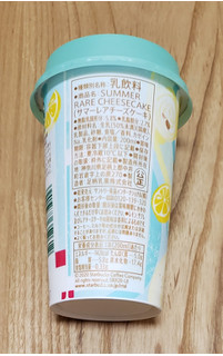 「スターバックス サマーレアチーズケーキ カップ200ml」のクチコミ画像 by みにぃ321321さん
